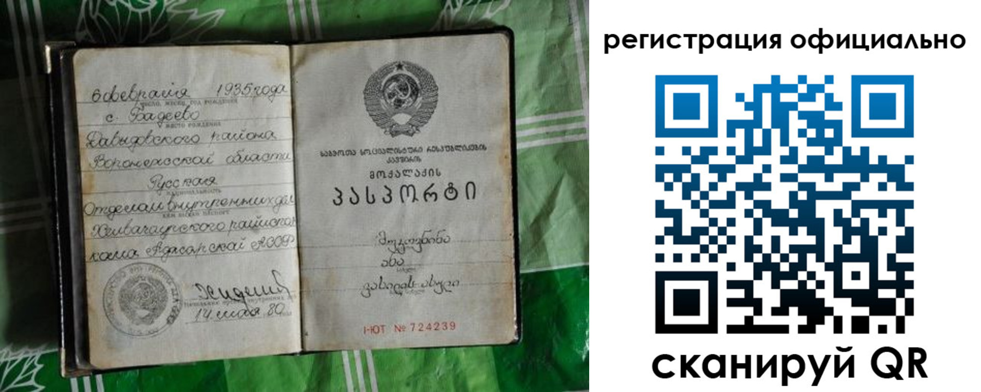 прописка регистрация в Владикавказе