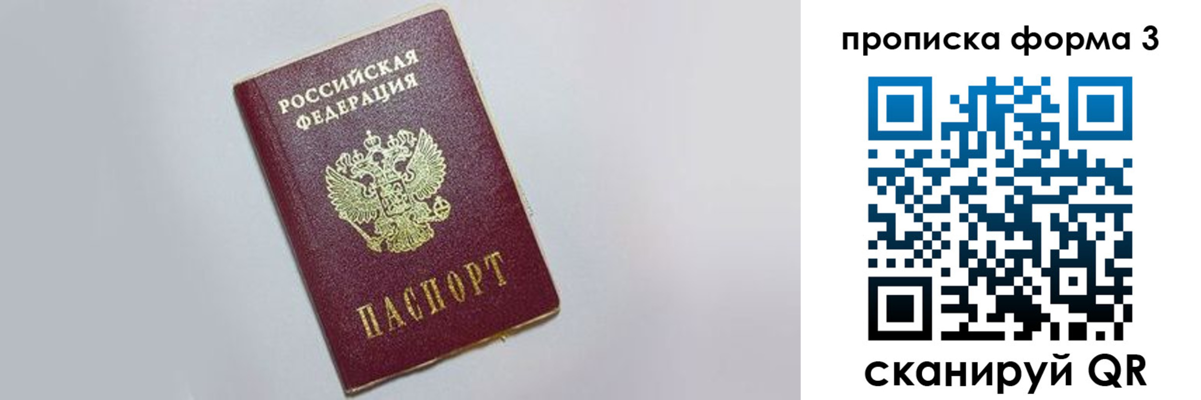 временная регистрация адрес в Владикавказе
